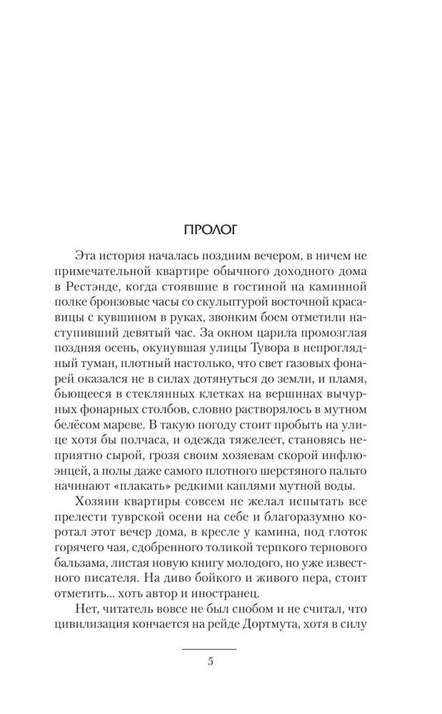 Носорог