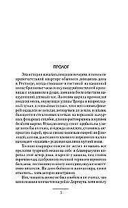 Носорог