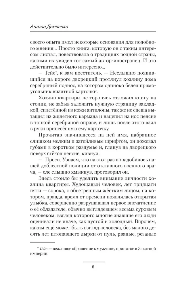 Носорог