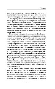 Носорог