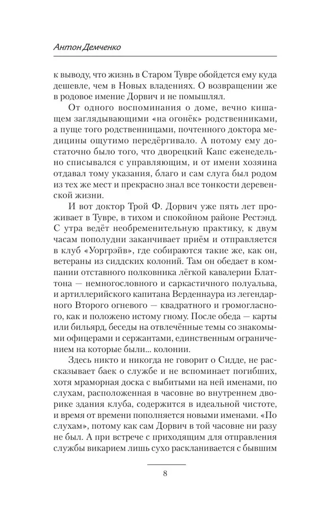 Носорог