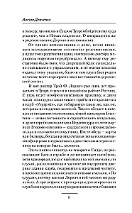 Носорог