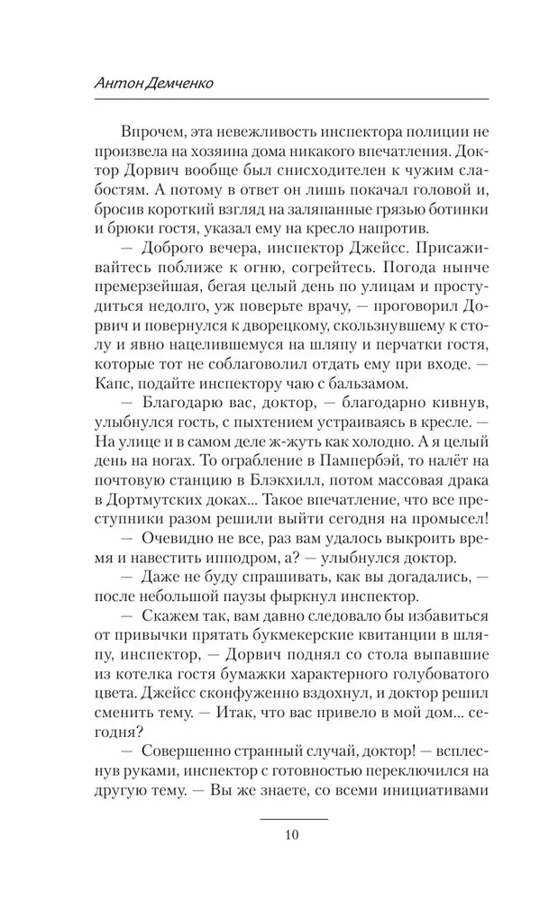 Носорог