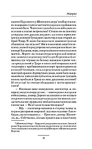 Носорог