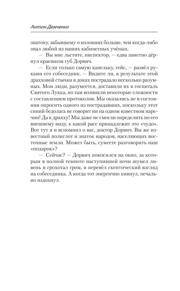 Носорог