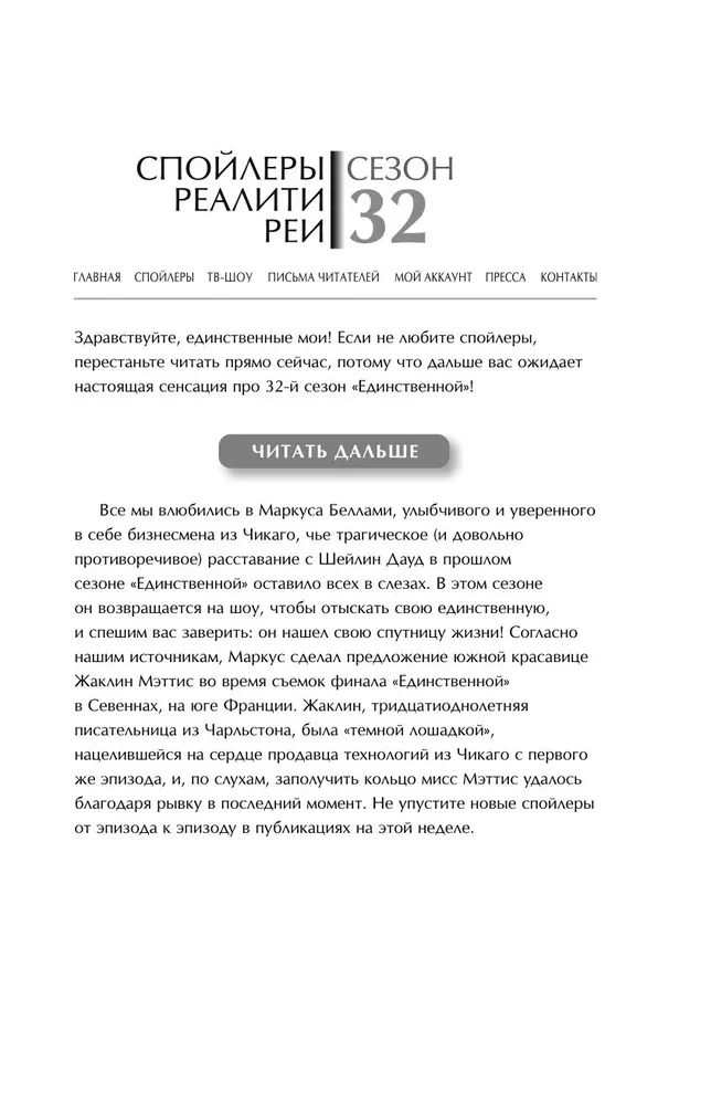 Это все монтаж