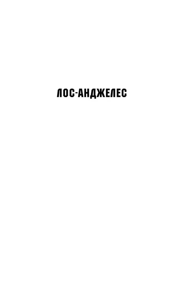 Это все монтаж