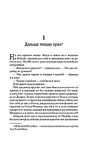 Это все монтаж