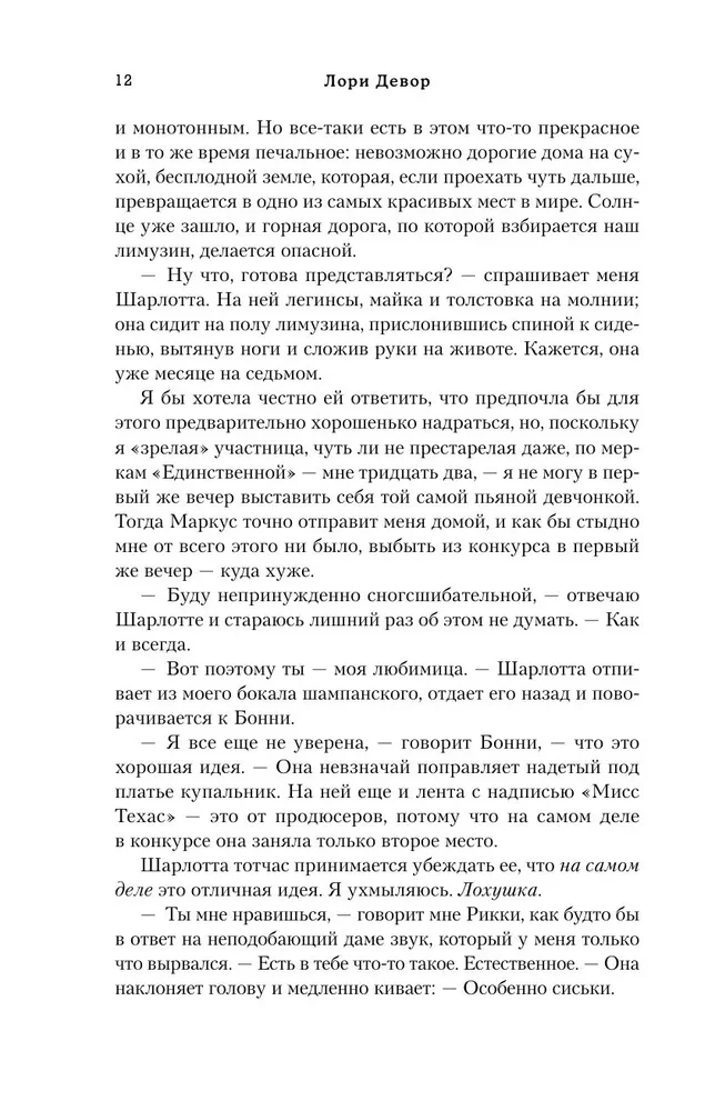 Это все монтаж