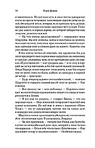 Это все монтаж