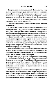 Это все монтаж