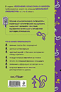 Сказки и стихи