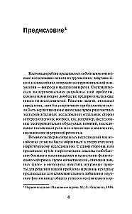 Domāšana un runa
