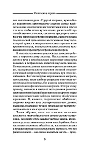 Domāšana un runa