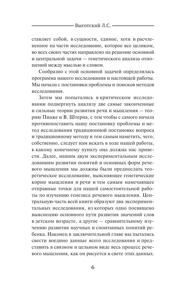 Domāšana un runa
