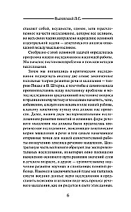 Domāšana un runa