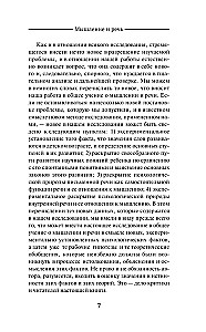 Domāšana un runa