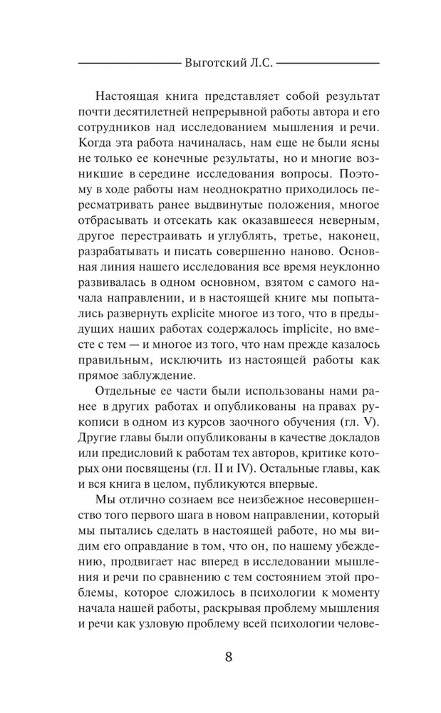 Domāšana un runa