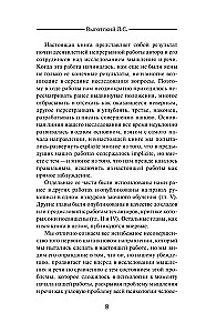 Domāšana un runa