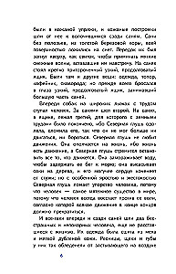 Белый клык
