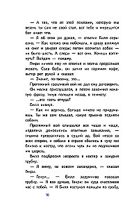 Белый клык