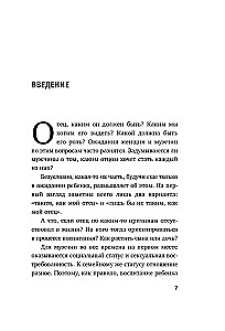 Папа, ты меня любишь? Как фигура отца влияет на жизнь взрослой дочери