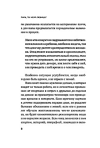 Папа, ты меня любишь? Как фигура отца влияет на жизнь взрослой дочери