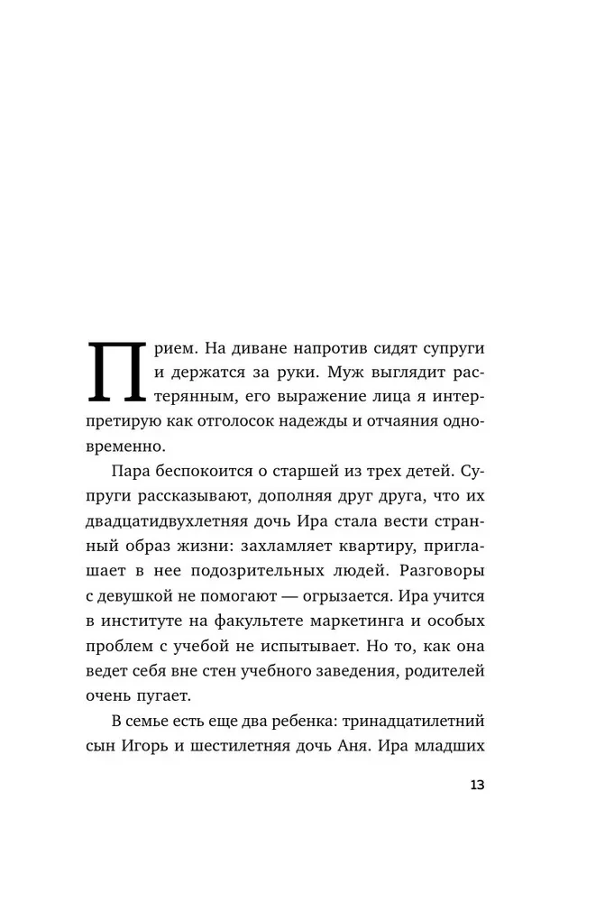 Папа, ты меня любишь? Как фигура отца влияет на жизнь взрослой дочери