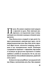 Папа, ты меня любишь? Как фигура отца влияет на жизнь взрослой дочери