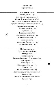 Septiņstūris