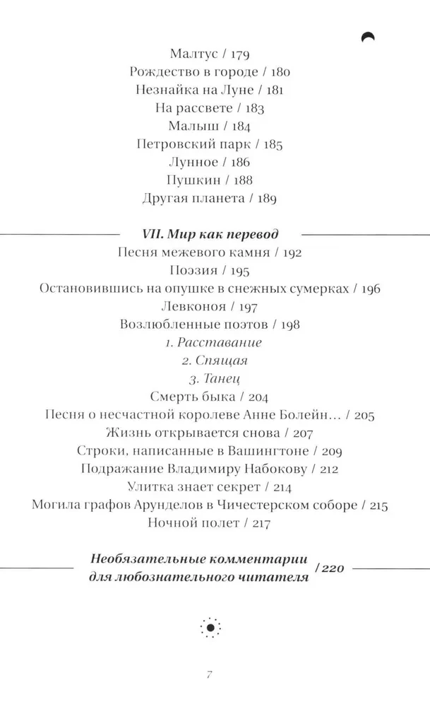 Septiņstūris