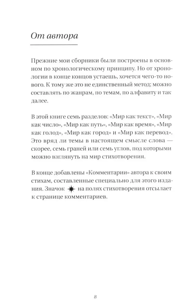 Septiņstūris