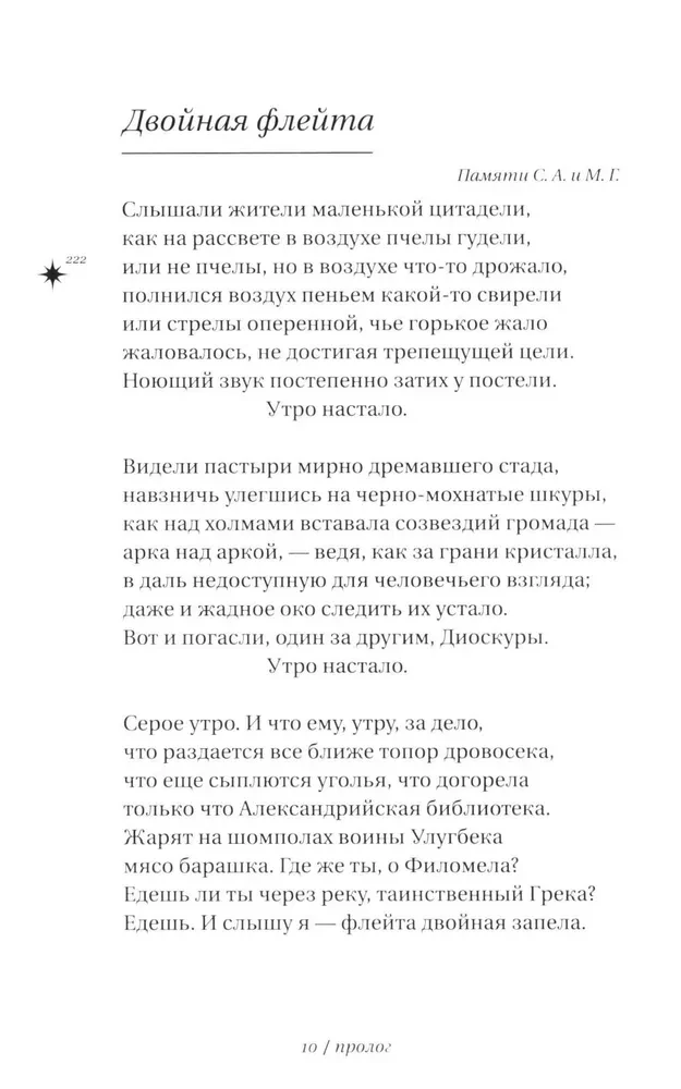 Septiņstūris