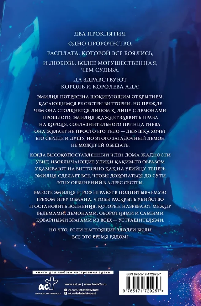 Bailiņa Bailes