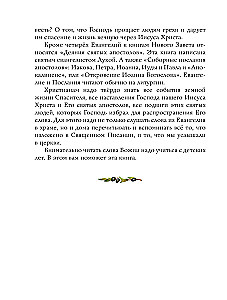 Evanģēlijs bērniem