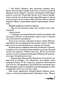 Evanģēlijs bērniem
