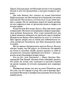 Evanģēlijs bērniem