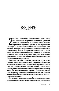 Attiecības veiksmīgām sievietēm