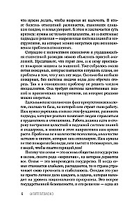 Attiecības veiksmīgām sievietēm