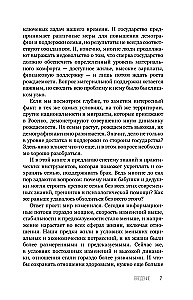 Attiecības veiksmīgām sievietēm
