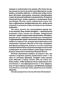 Attiecības veiksmīgām sievietēm