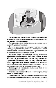 Attiecības veiksmīgām sievietēm