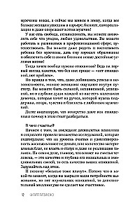Attiecības veiksmīgām sievietēm