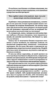 Attiecības veiksmīgām sievietēm
