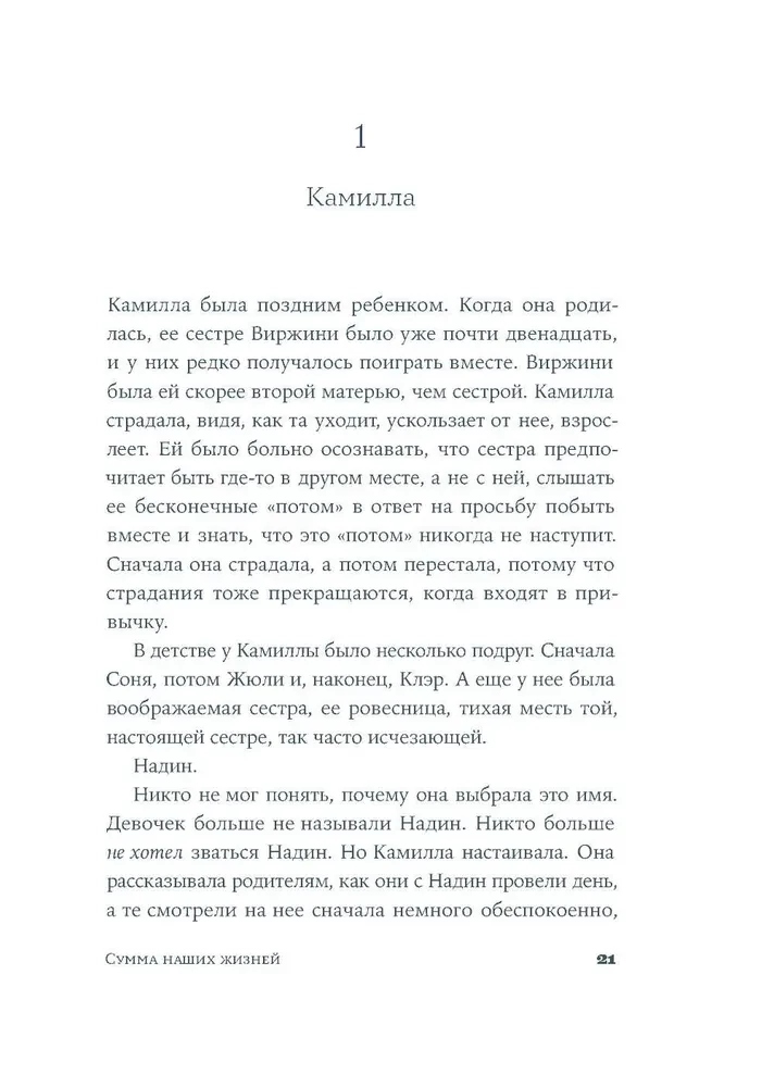 Summa mūsu dzīvēm
