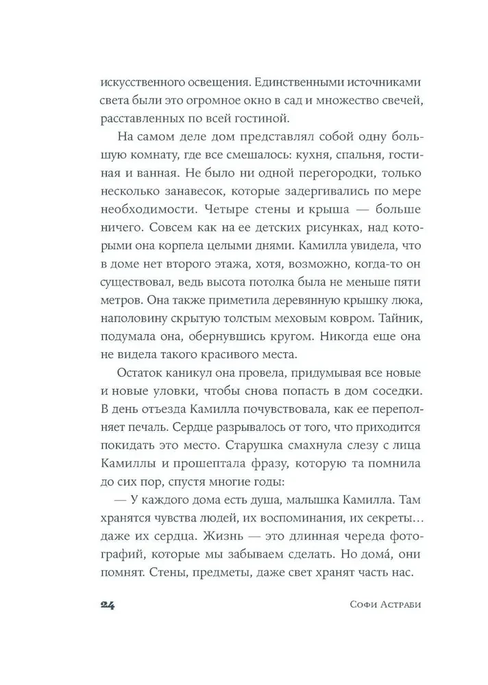 Summa mūsu dzīvēm