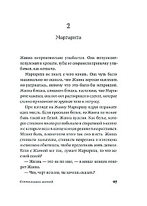 Summa mūsu dzīvēm