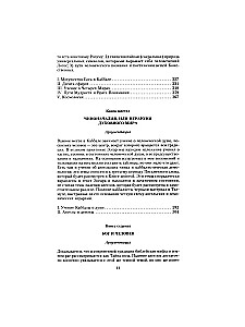 Каббала