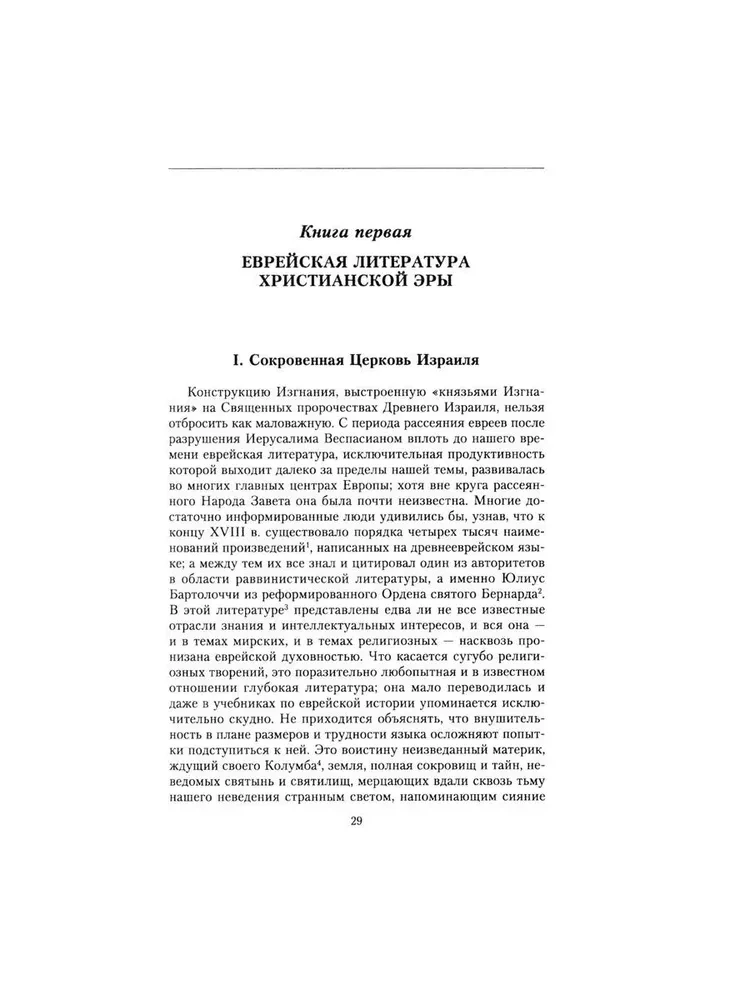 Каббала