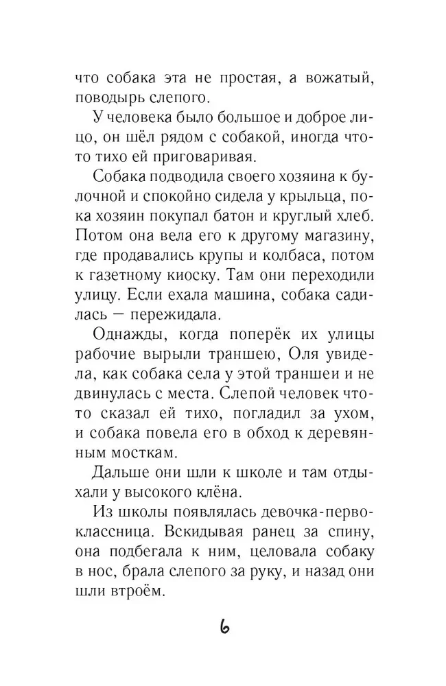 Девочка, мальчик, собака